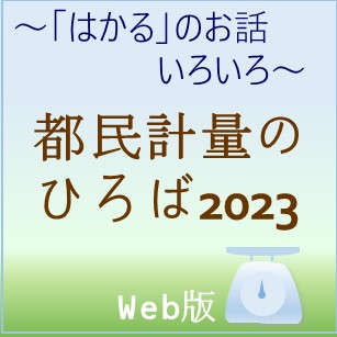 0411-0630_hirobabana